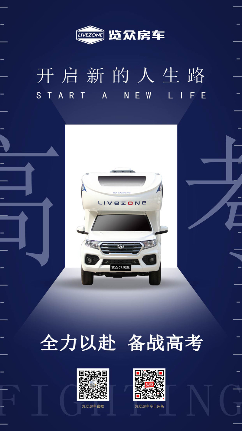 高考后，哪種旅行方式最解壓