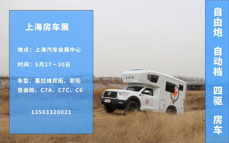 90%選房車用戶的需求，這里都能解決
