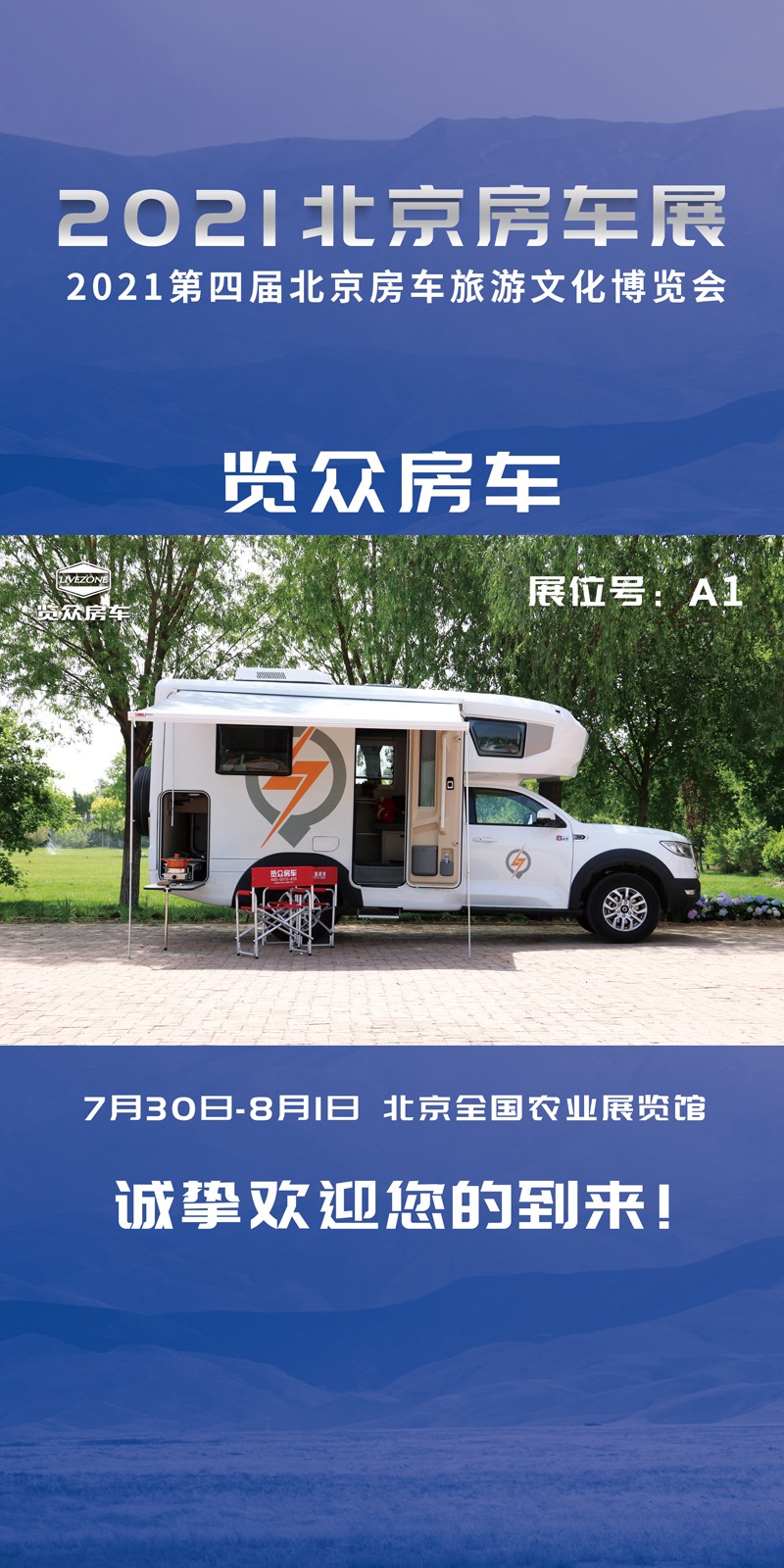 北京展會(huì)開展，房車種類還挺多
