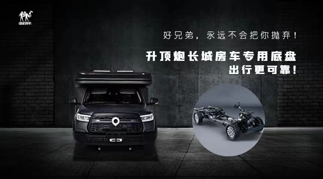 升頂炮，好兄弟永遠不會把你撂在路上！