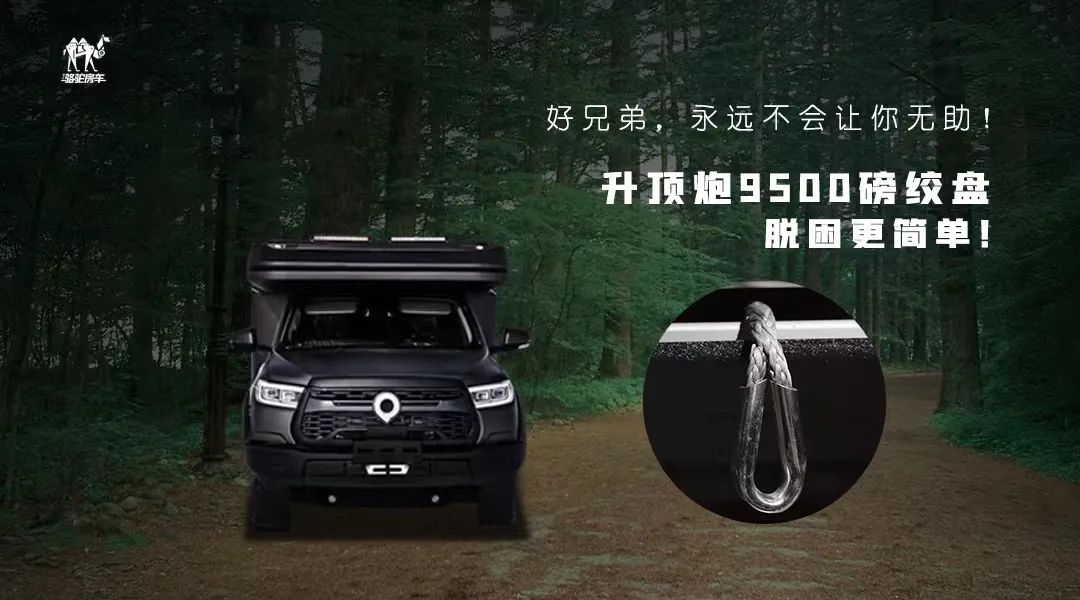 升頂炮，好兄弟永遠不會把你撂在路上！