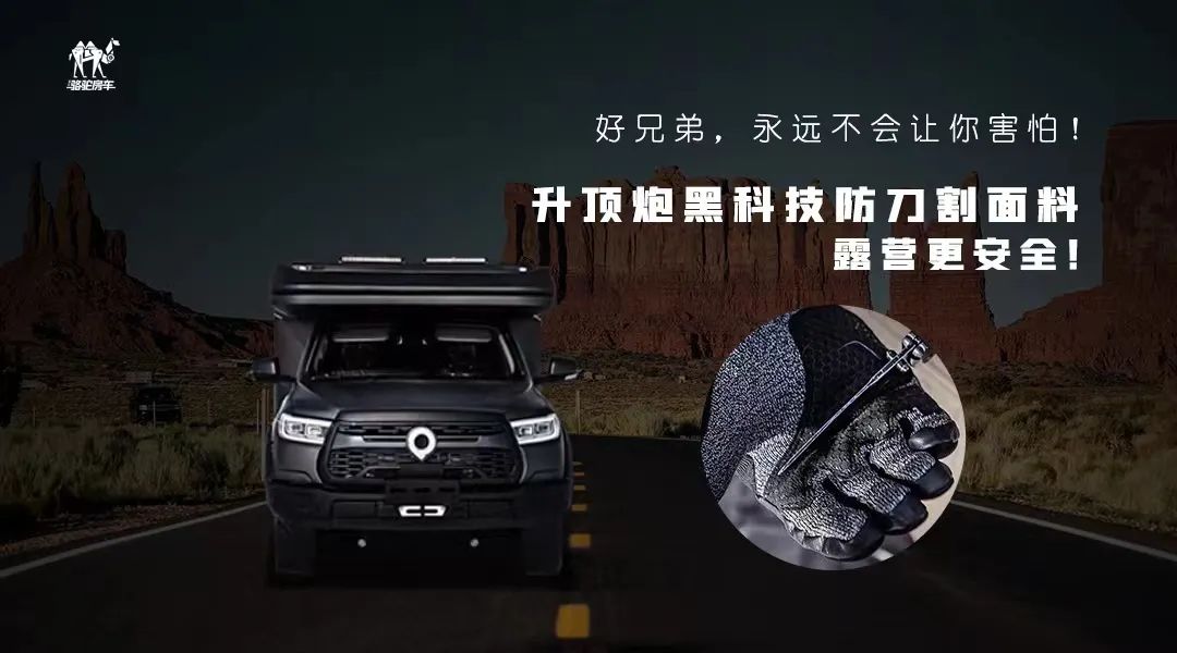 升頂炮，好兄弟永遠不會把你撂在路上！