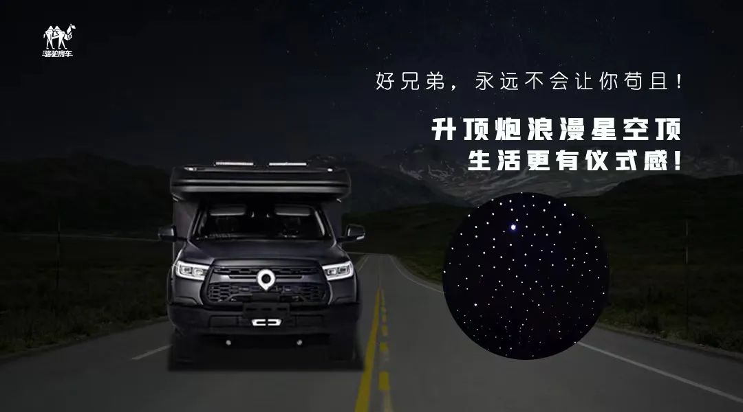 升頂炮，好兄弟永遠不會把你撂在路上！