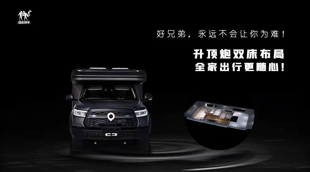 升頂炮，好兄弟永遠不會把你撂在路上！