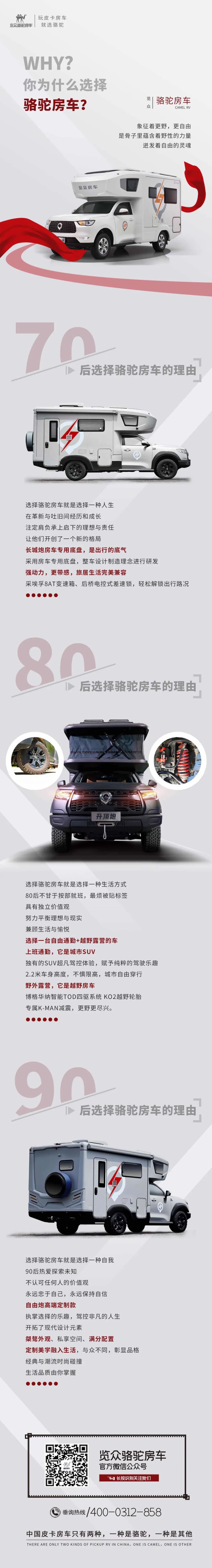 愛房車，愛自由，與年齡無關(guān)！