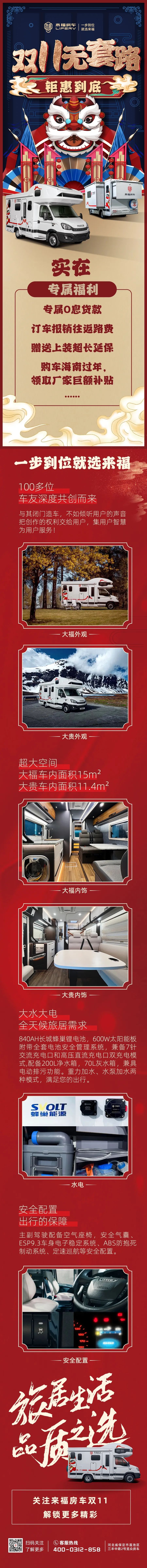 雙十一無套路，優惠史無前例！