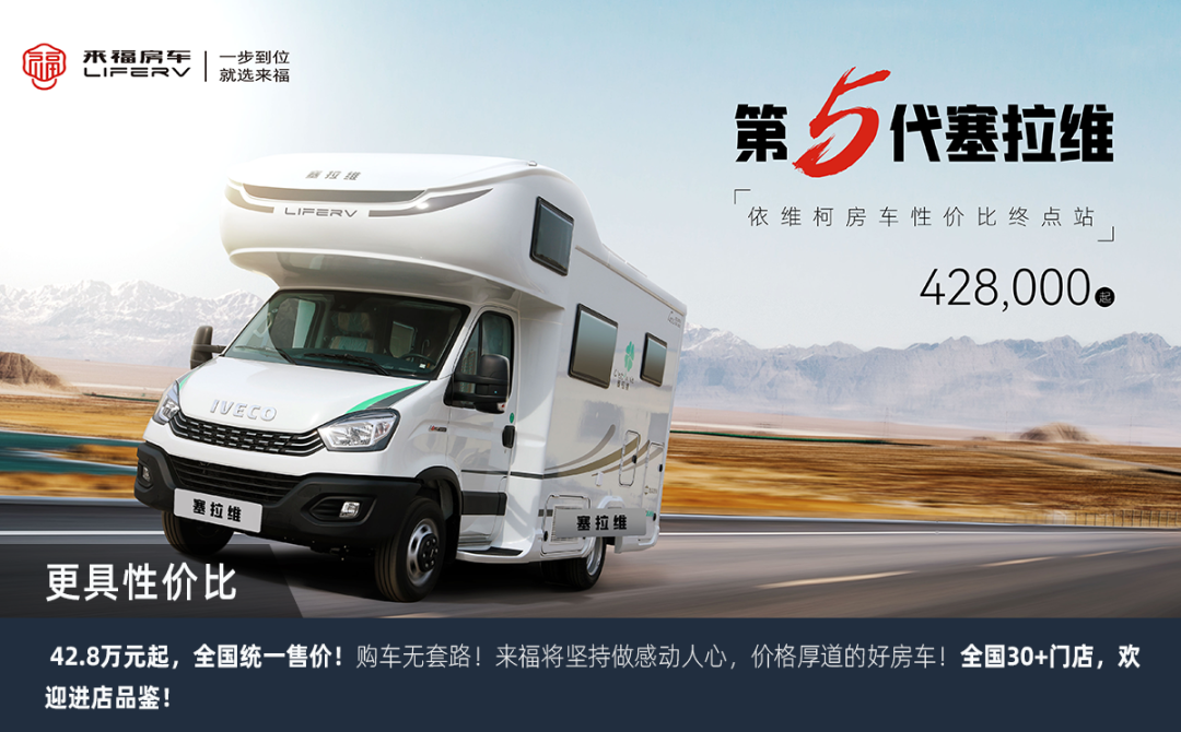 這可能是2023年更具性價比的房車了！