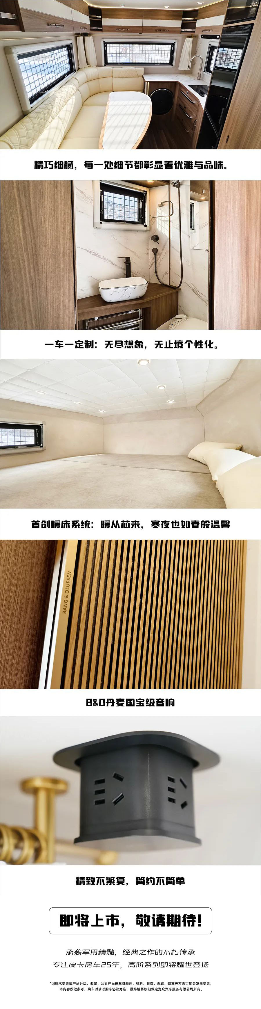 覽眾高階·猛士解密！