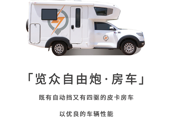 不只有空間，這臺房車還有哪里？